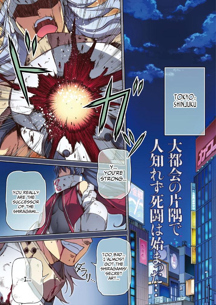Monochrome: Teito Ninpouchou 第1页