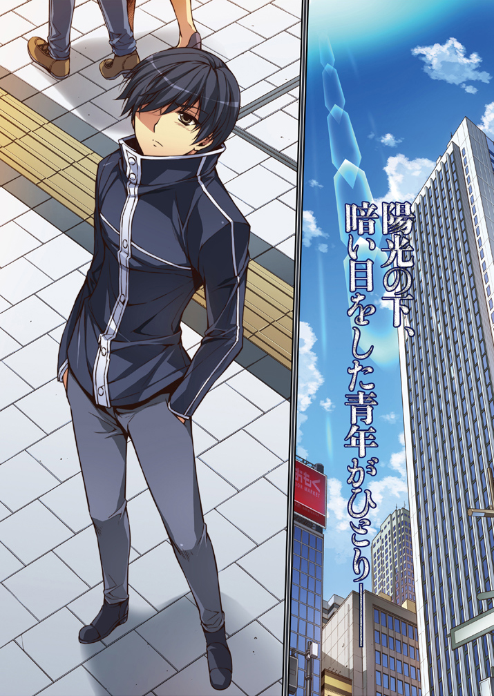 Monochrome: Teito Ninpouchou 第4页