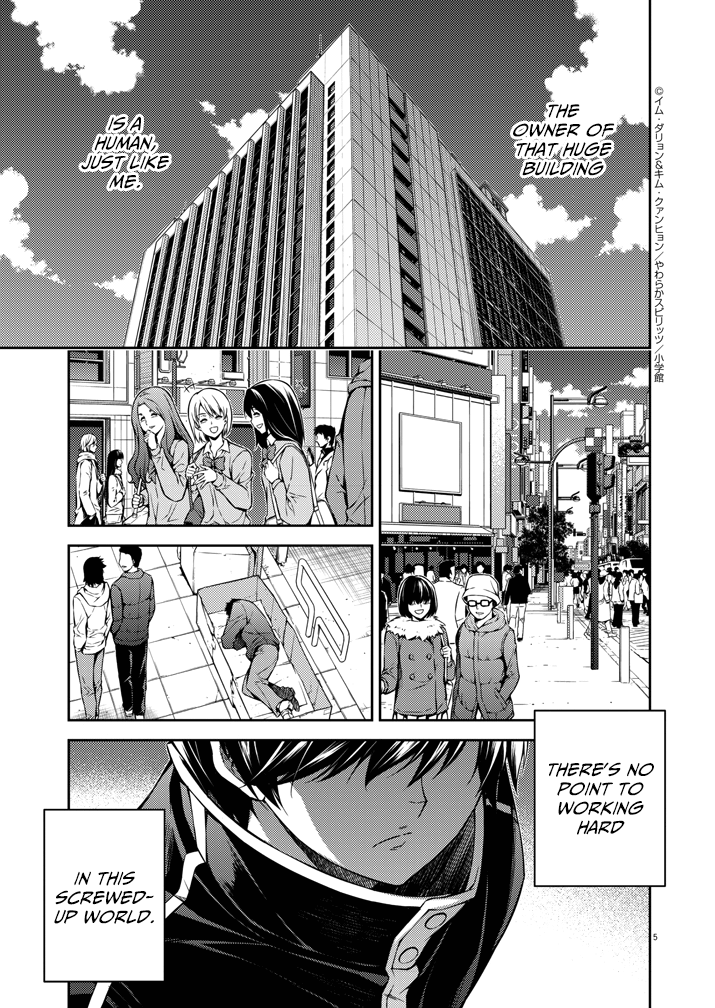 Monochrome: Teito Ninpouchou 第5页
