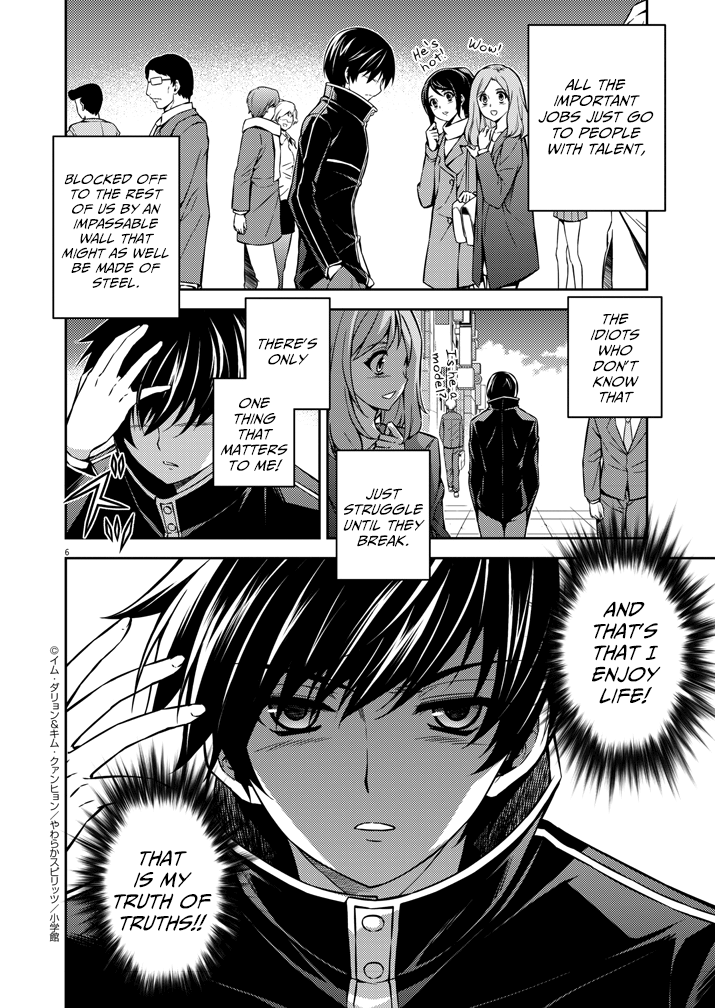 Monochrome: Teito Ninpouchou 第6页
