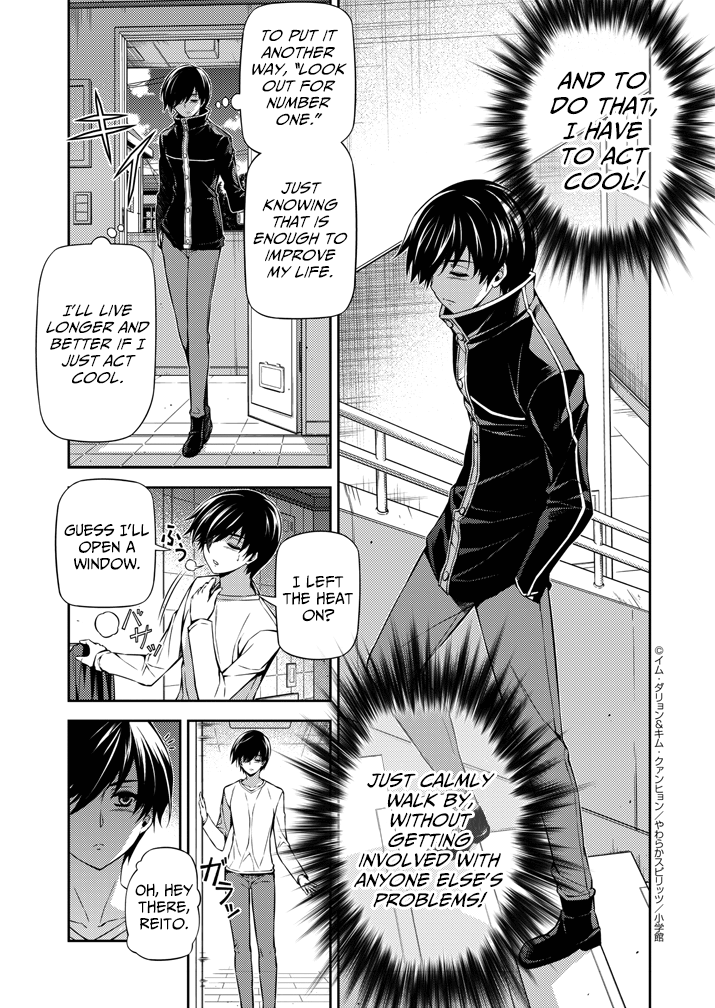 Monochrome: Teito Ninpouchou 第7页