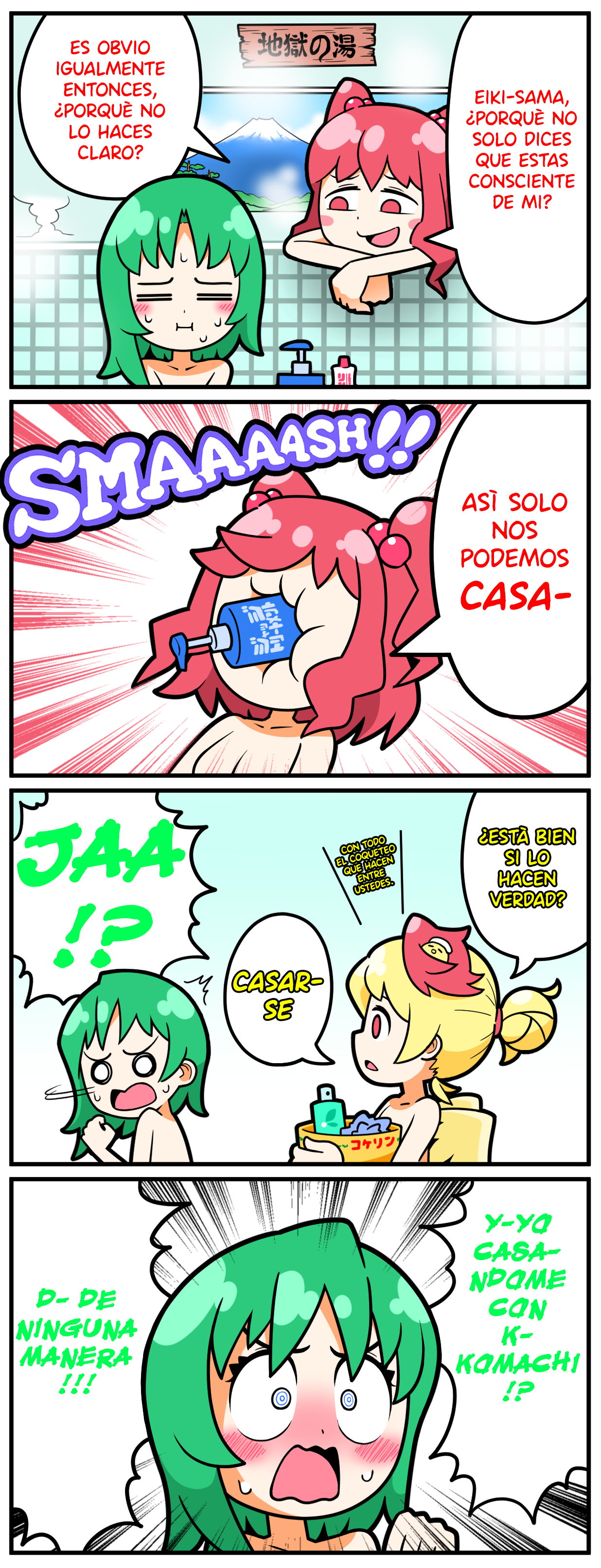 Touhou - Komachi & Eiki 4 Lovey-Dovey Manga (Doujinshi) 第4页