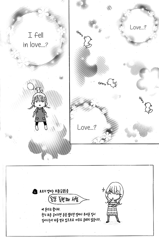 Did you Burn your Mugwort Mochi? Vol. 1 Ch. 4 第3页