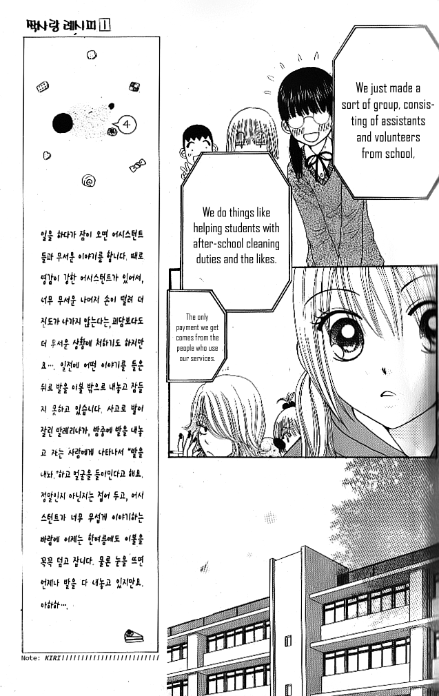 Did you Burn your Mugwort Mochi? Vol. 1 Ch. 4 第8页