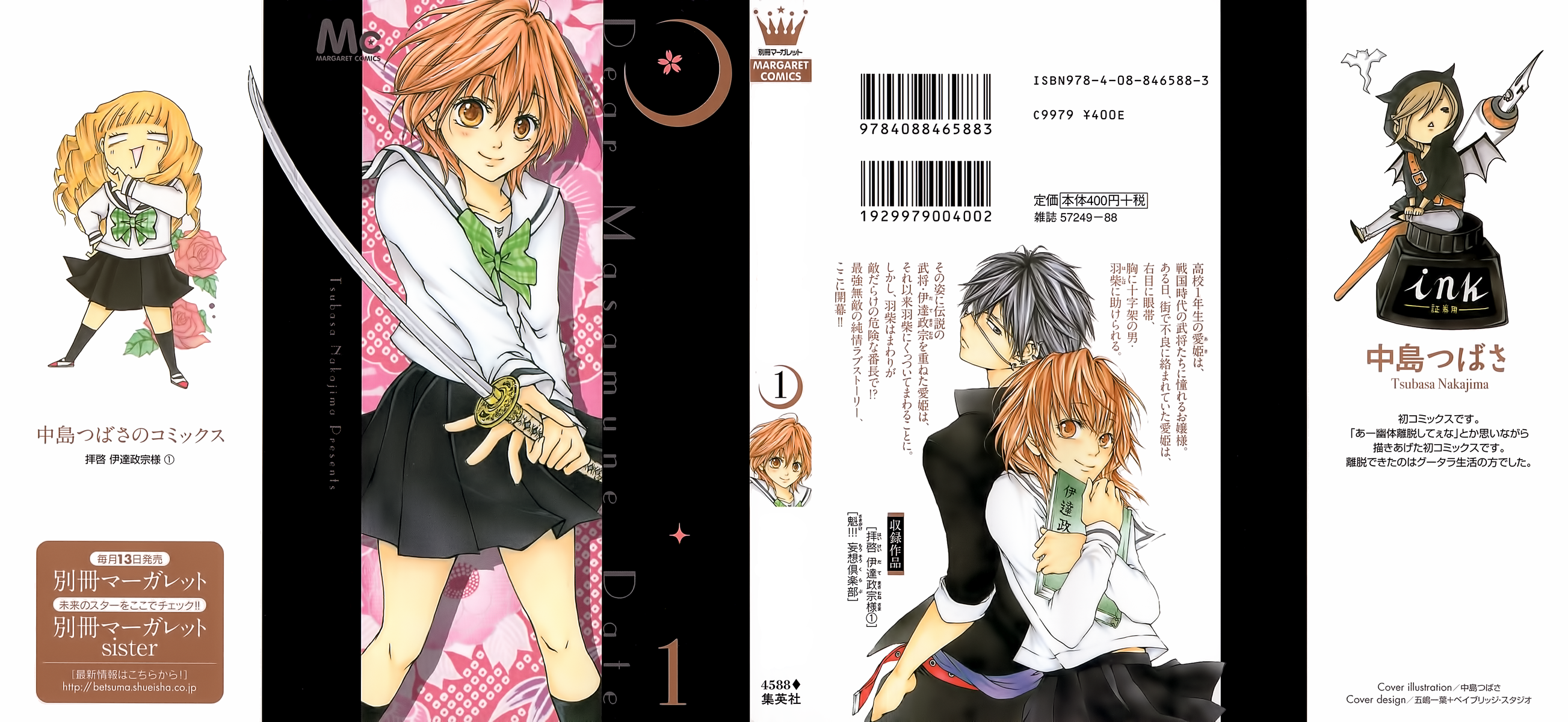 Haikei Date Masamune-sama 第3页