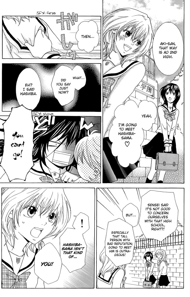 Haikei Date Masamune-sama Haikei Date Masamune-sama 第24页