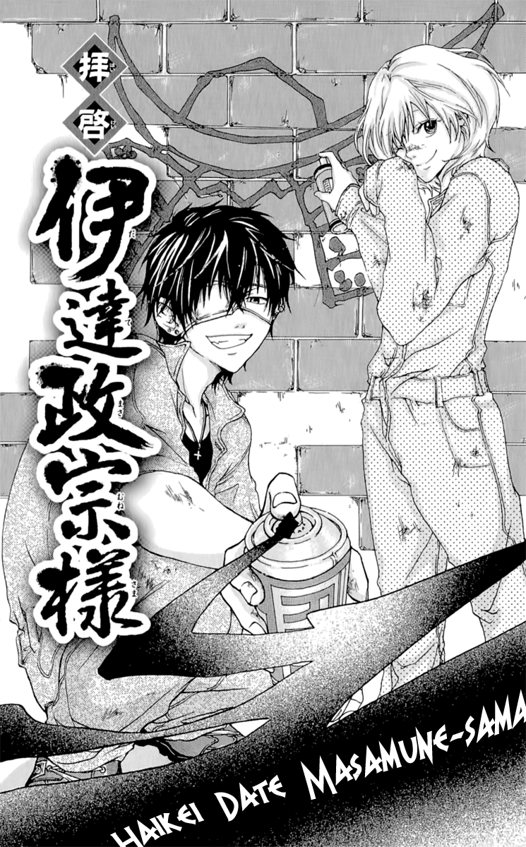 Haikei Date Masamune-sama 第6页