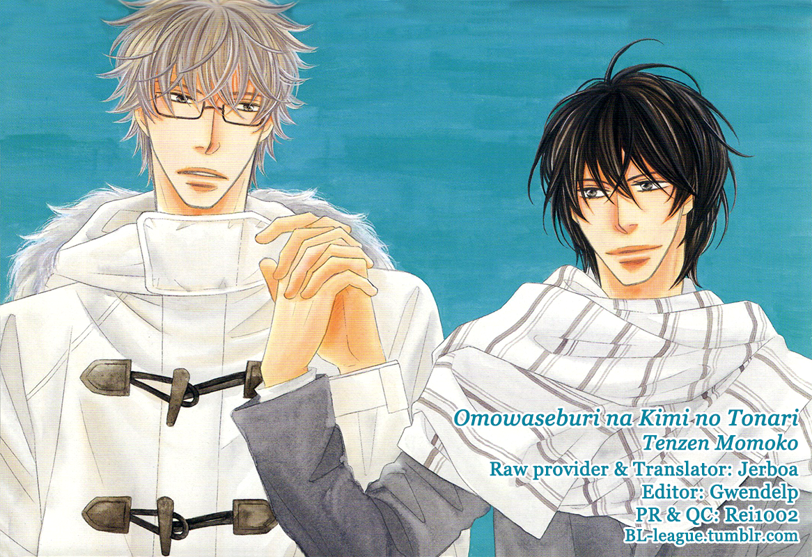 Omowaseburi na Kimi no Tonari 第3页