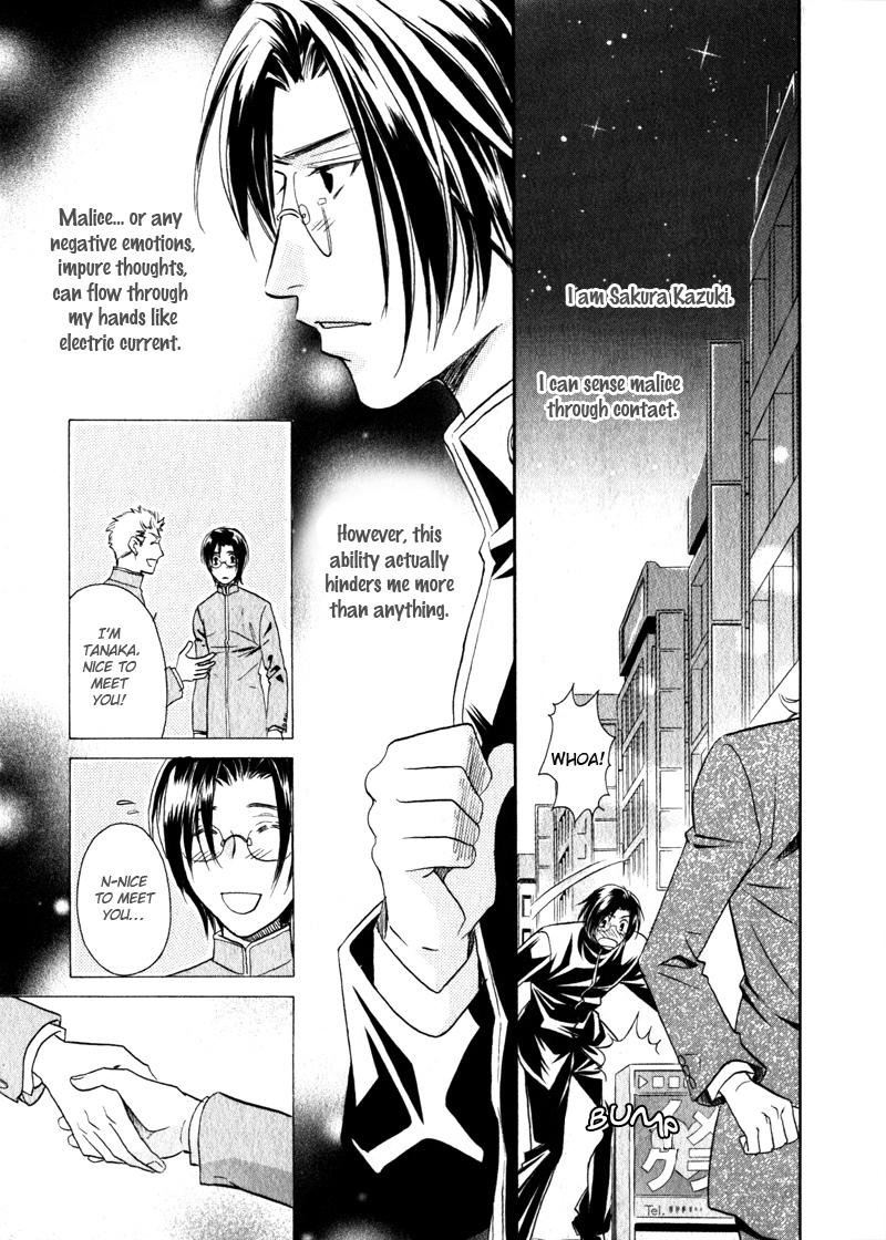 Hikari to Yami no Logic Vol. 1 Ch. 1 第13页