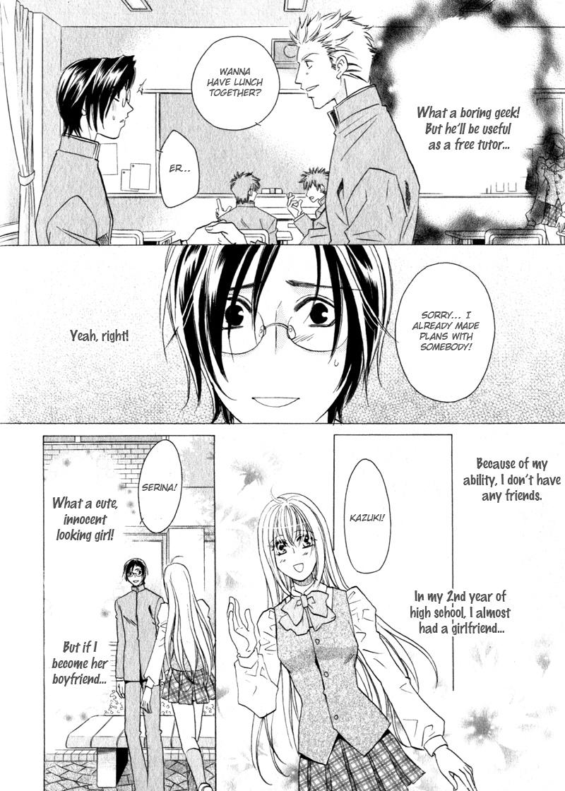 Hikari to Yami no Logic Vol. 1 Ch. 1 第14页