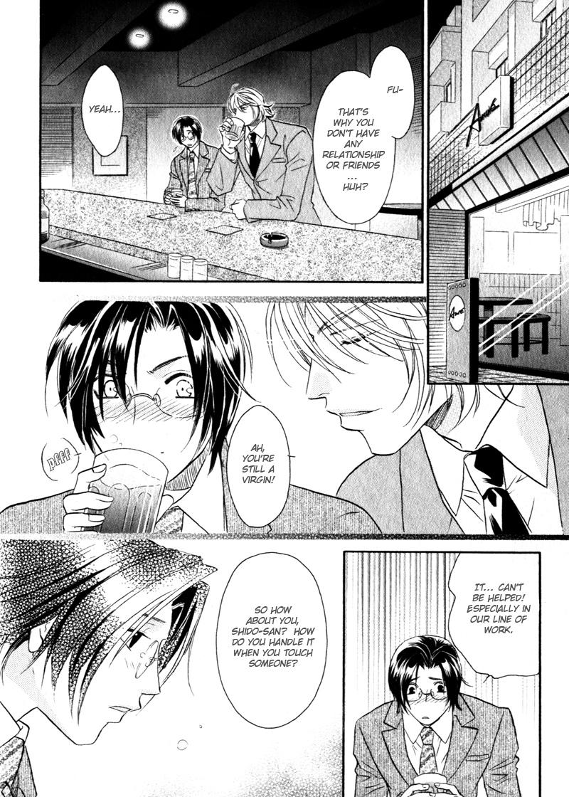 Hikari to Yami no Logic Vol. 1 Ch. 1 第24页
