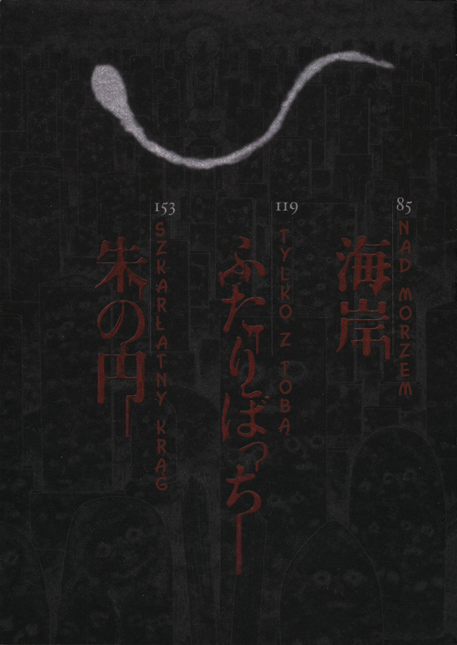 Mimi’s Tales of Terror Sąsiadka 第13页