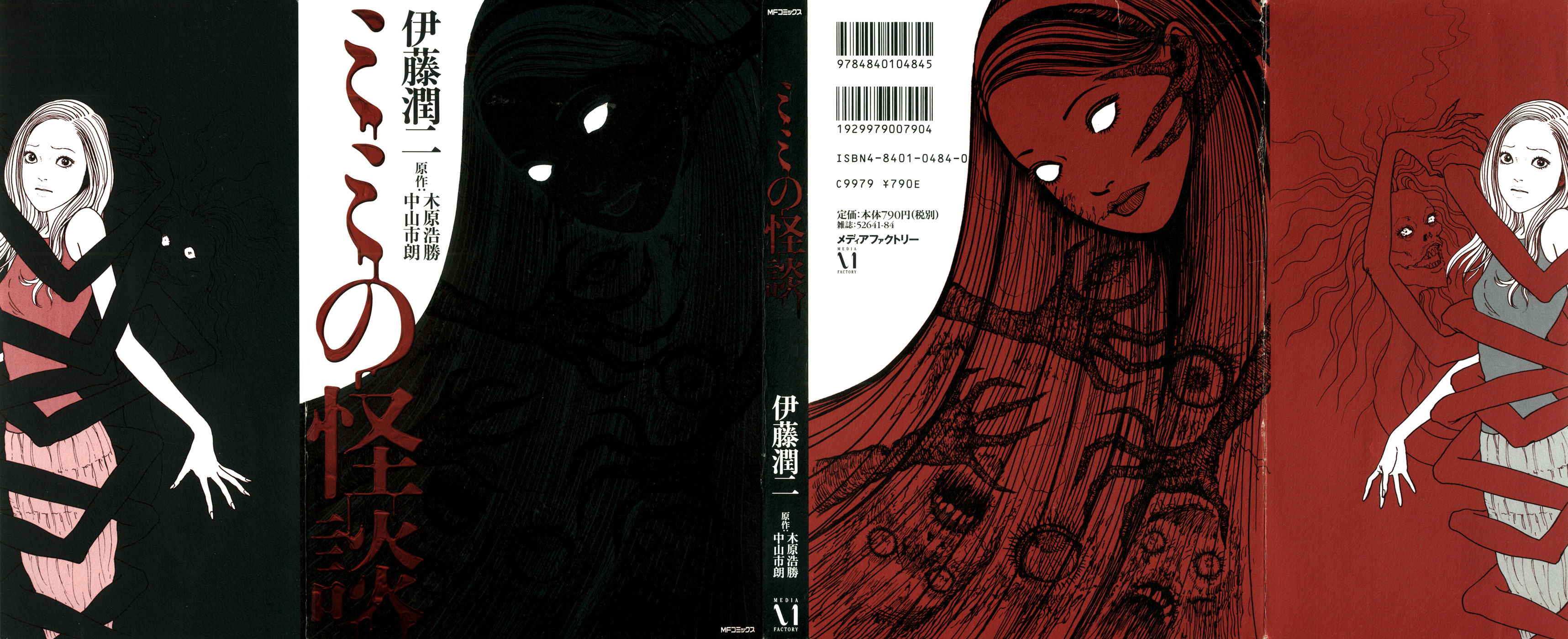 Mimi’s Tales of Terror Sąsiadka 第3页