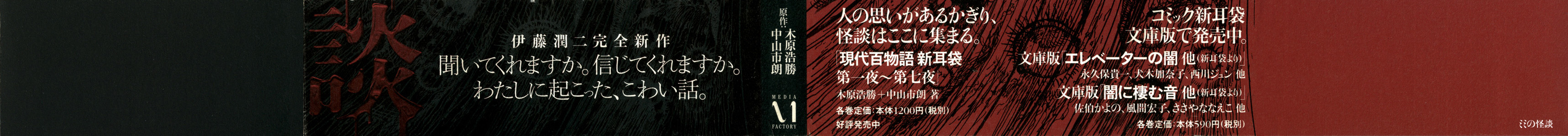 Mimi’s Tales of Terror Sąsiadka 第4页