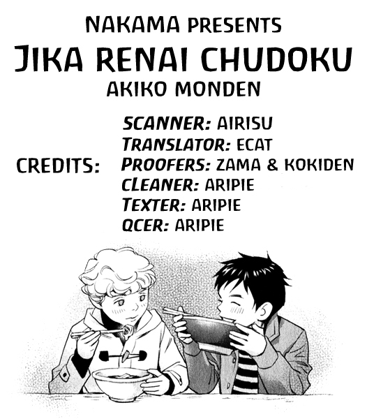 Jika Renai Chuudoku Vol. 1 Ch. 4.5 第1页