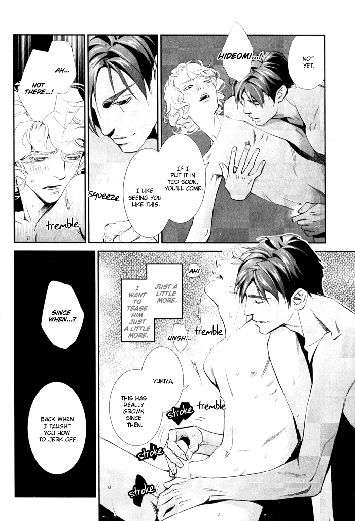 Jika Renai Chuudoku Vol. 1 Ch. 4.5 第8页