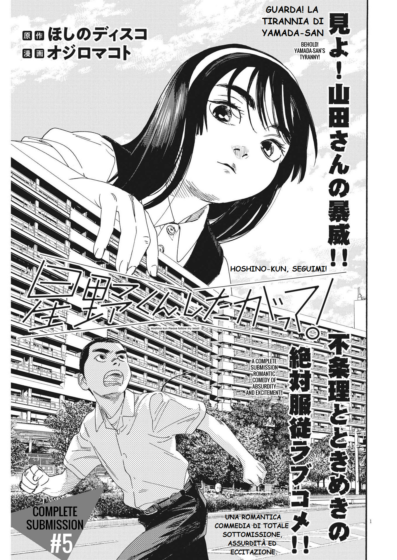 Hoshino-kun, Shitagatte! Vol. 1 Ch. 5 第1页