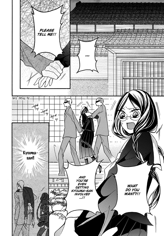 Toriko no Toriko Vol. 1 Ch. 4 第3页