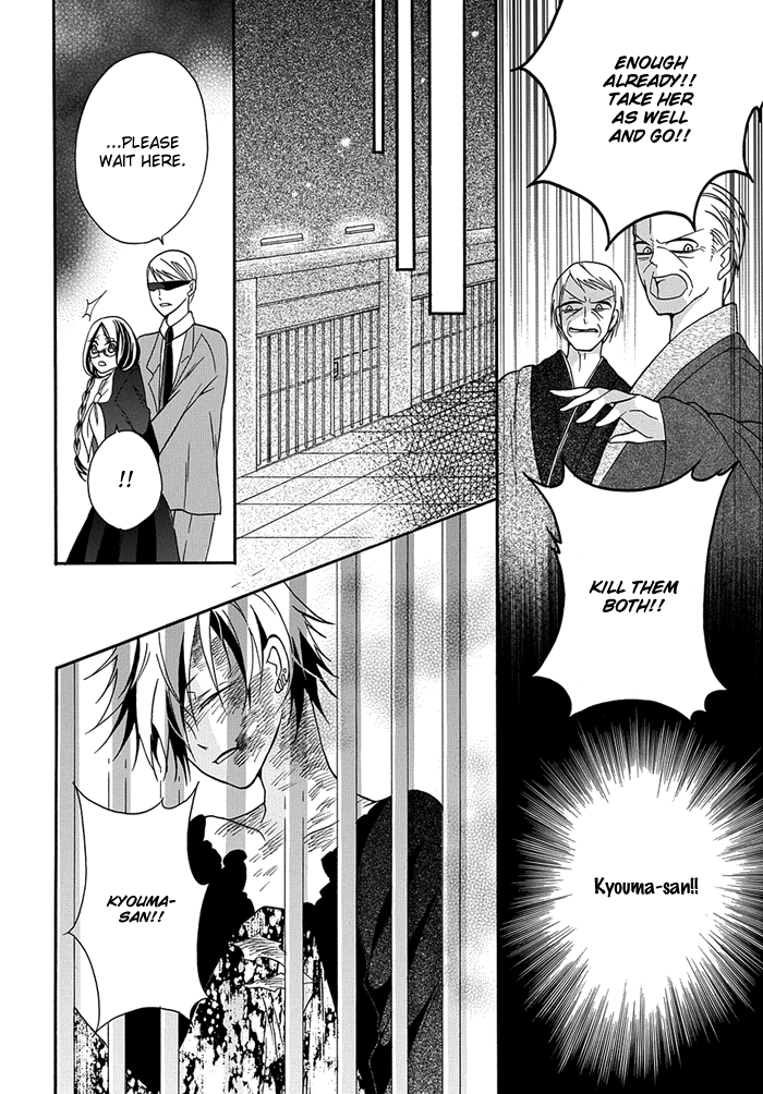 Toriko no Toriko Vol. 1 Ch. 4 第7页