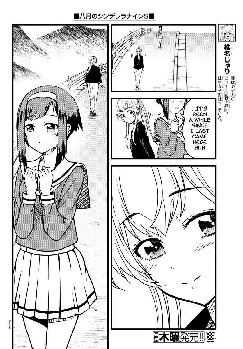 Hachigatsu no Cinderella Nine S Inevitable 第4页