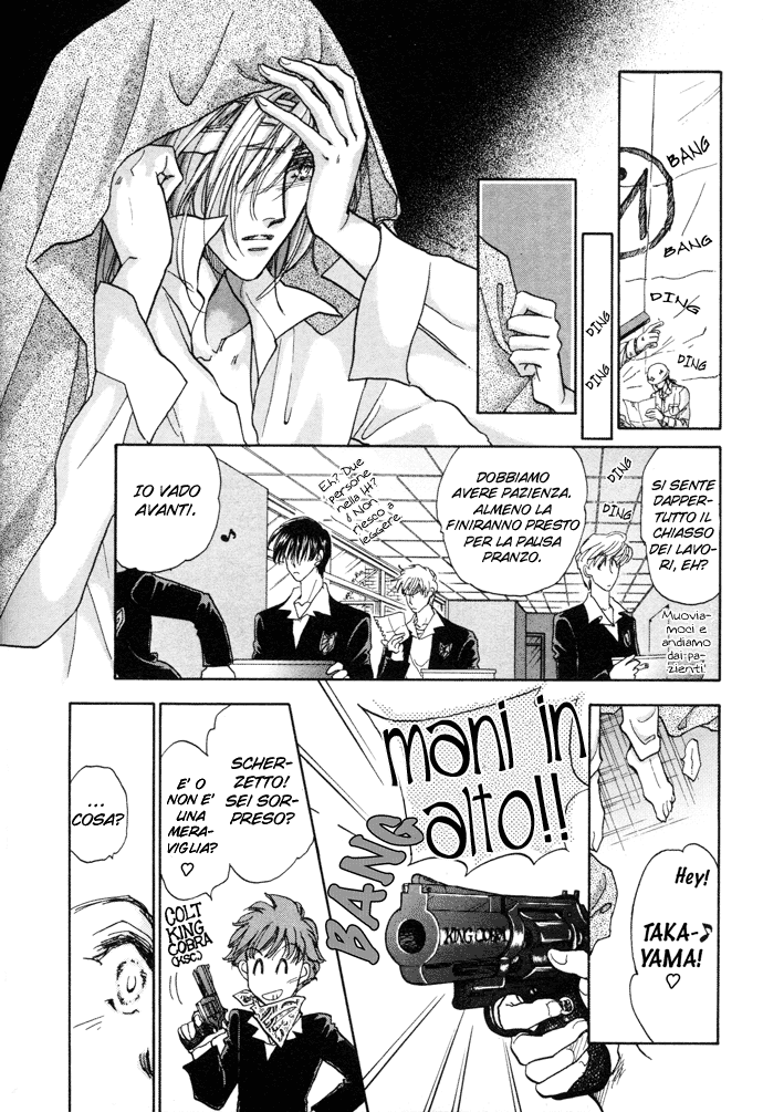 Demian Shoukougun Vol. 1 Ch. 3 第11页