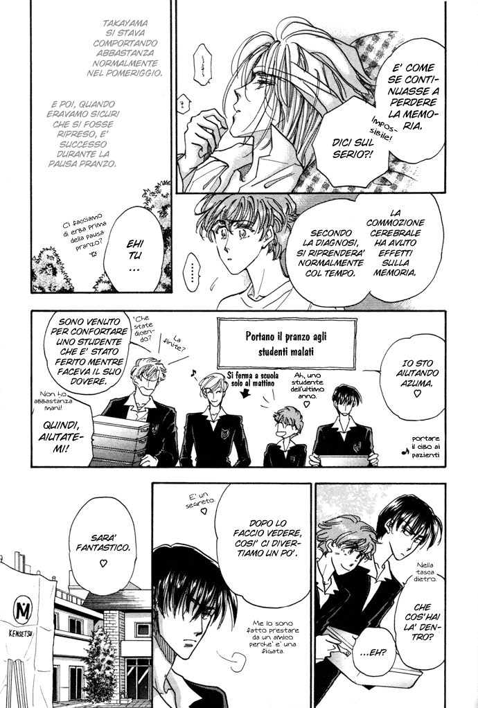 Demian Shoukougun Vol. 1 Ch. 3 第10页