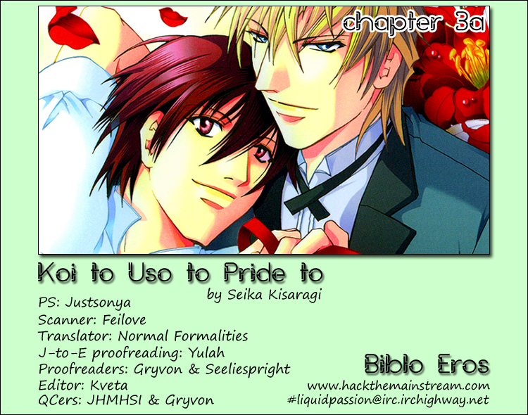 Koi to Uso to Pride to Vol. 1 Ch. 3 第2页
