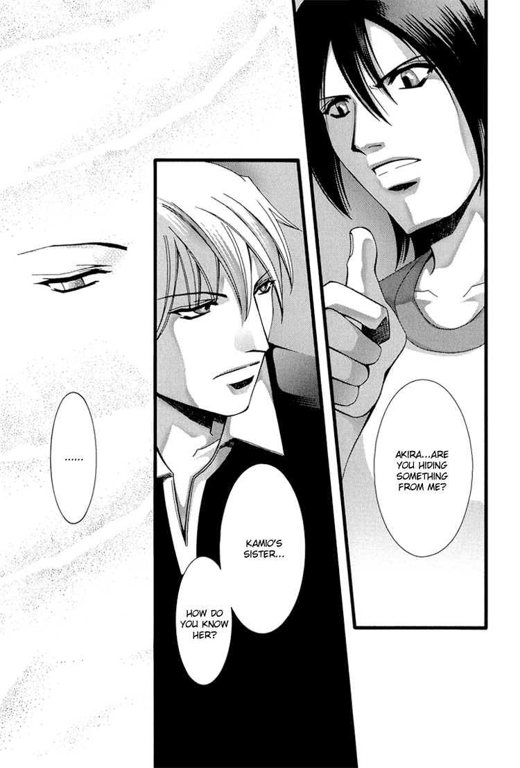 Koi to Uso to Pride to Vol. 1 Ch. 3 第13页