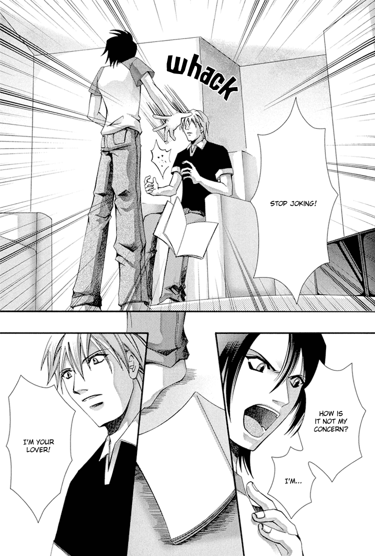 Koi to Uso to Pride to Vol. 1 Ch. 3 第15页