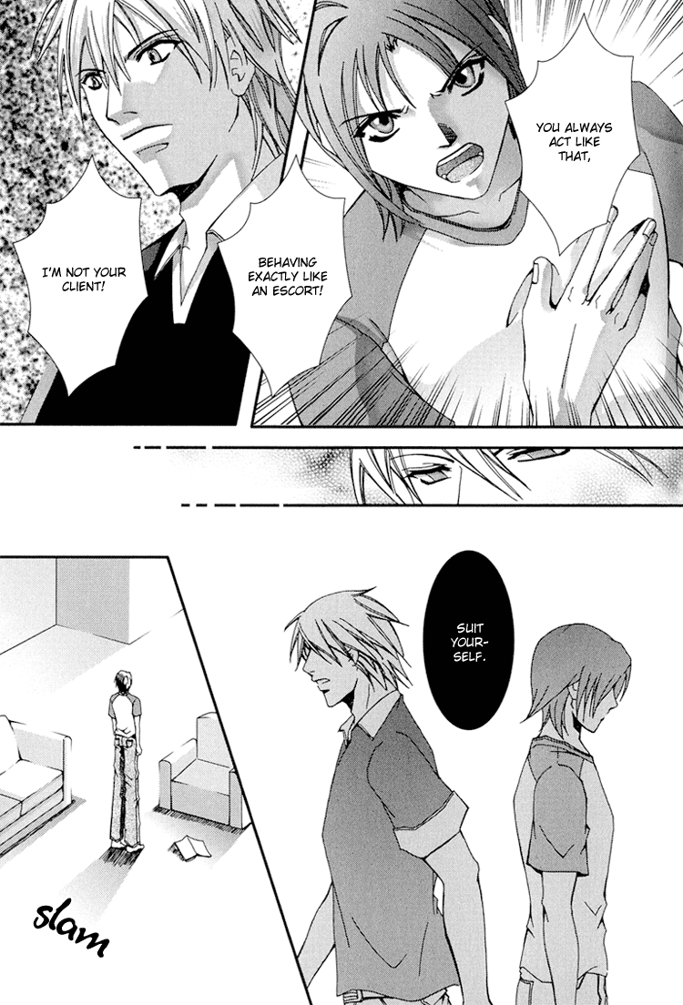 Koi to Uso to Pride to Vol. 1 Ch. 3 第17页