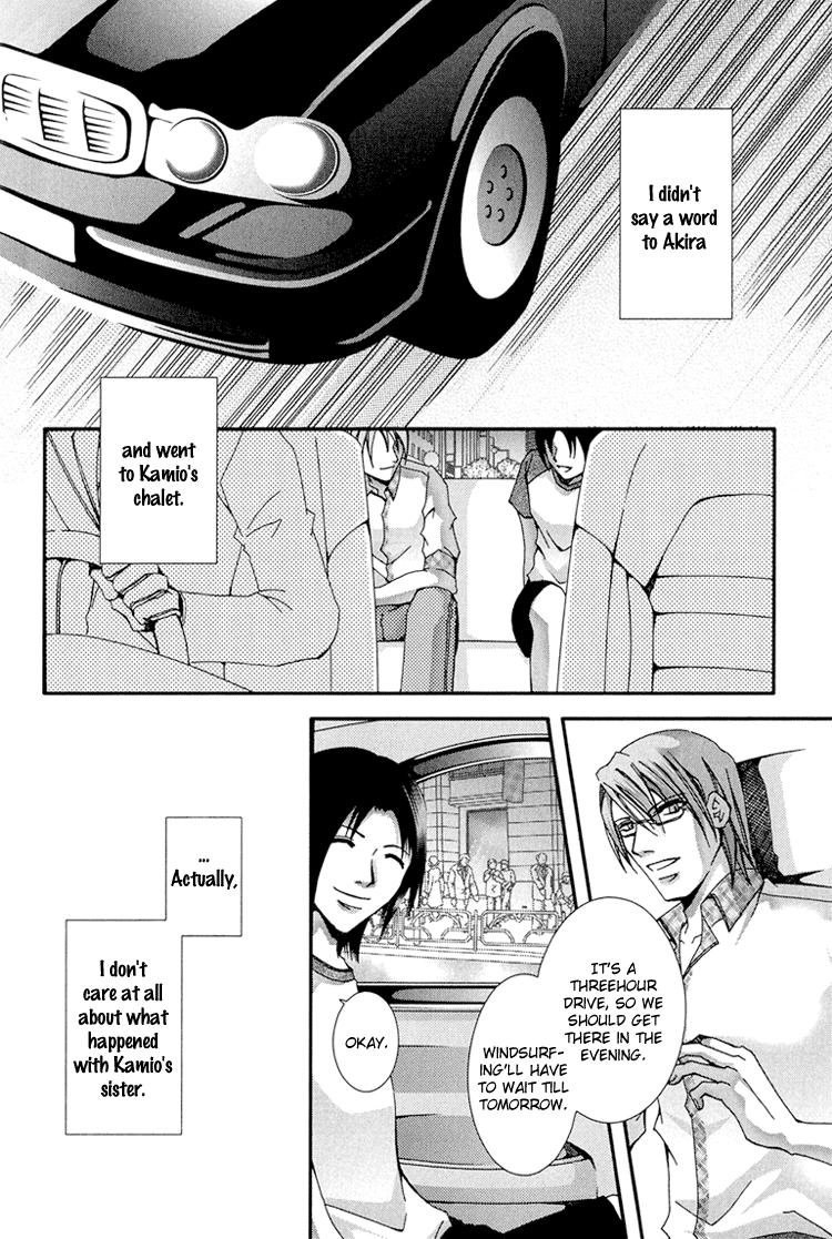 Koi to Uso to Pride to Vol. 1 Ch. 3 第20页