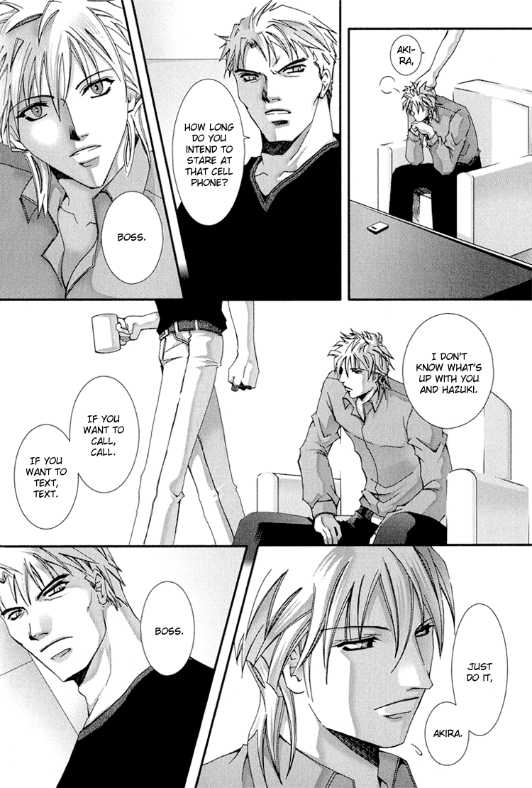 Koi to Uso to Pride to Vol. 1 Ch. 3 第24页