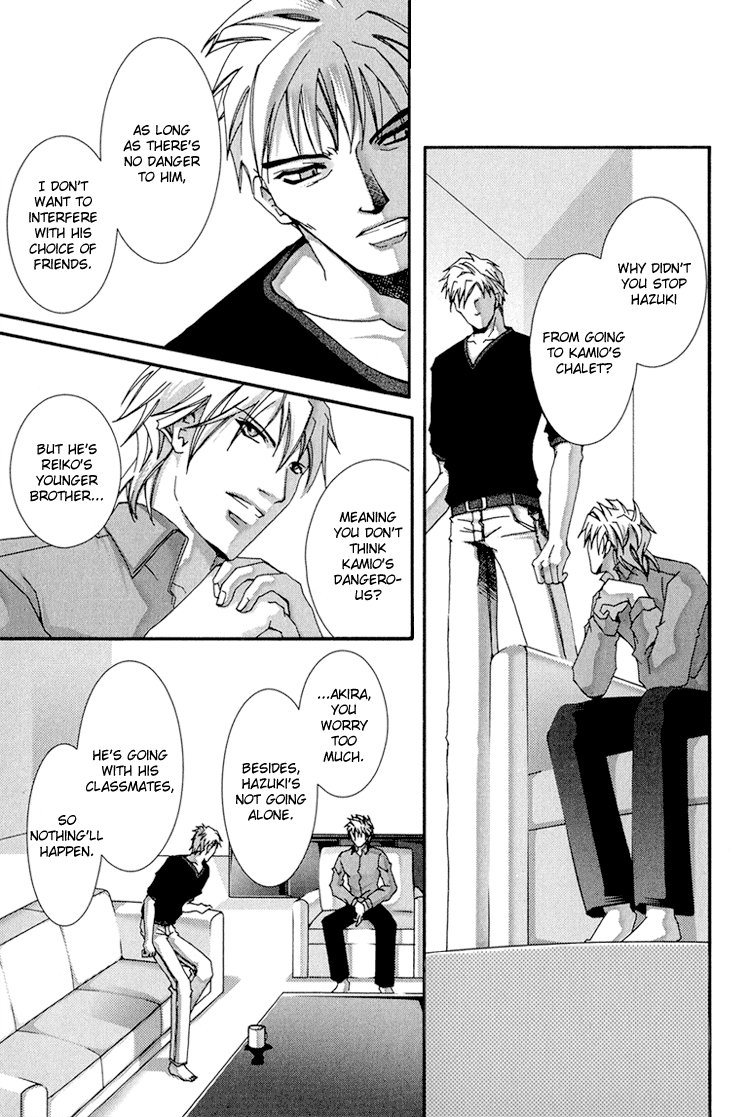 Koi to Uso to Pride to Vol. 1 Ch. 3 第25页