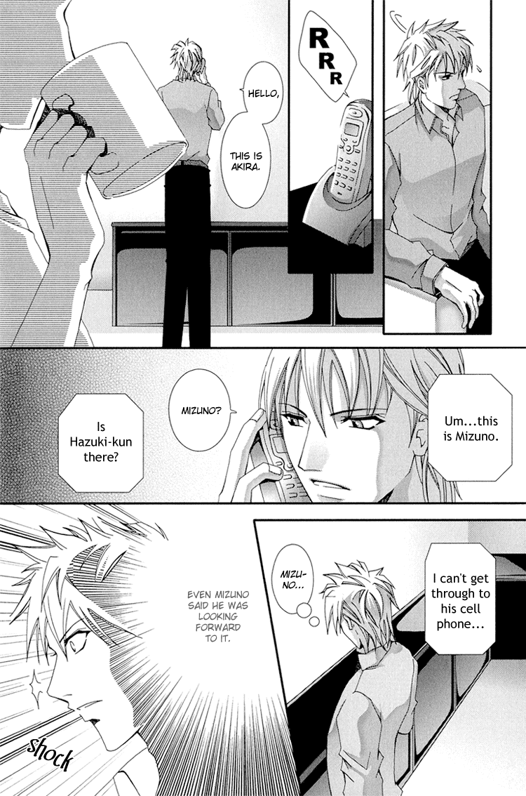 Koi to Uso to Pride to Vol. 1 Ch. 3 第26页