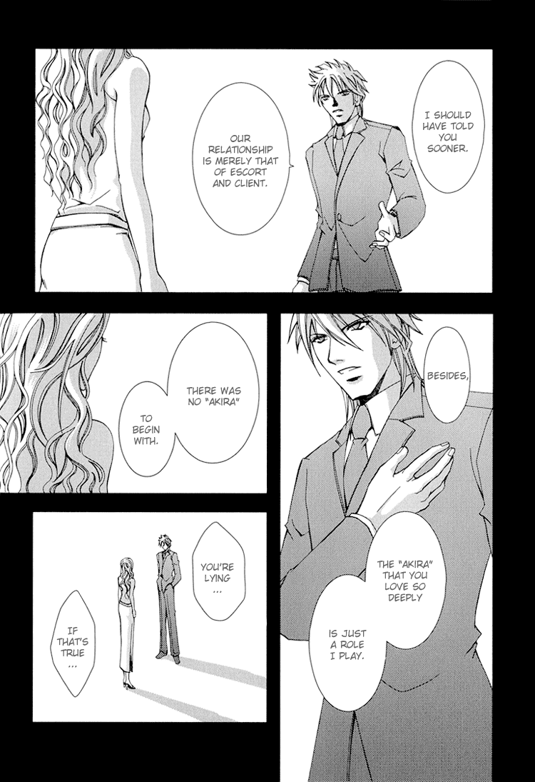 Koi to Uso to Pride to Vol. 1 Ch. 3 第6页