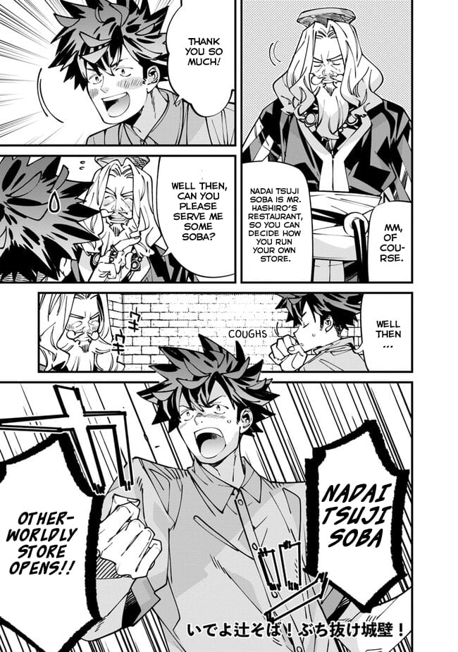 Nadai Tsuji Soba Isekaiten Vol. 1 Ch. 3 第19页