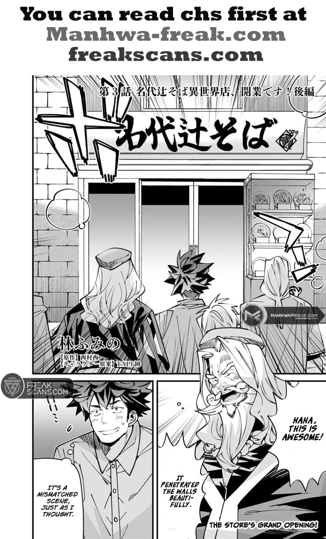 Nadai Tsuji Soba Isekaiten Vol. 1 Ch. 3 第20页