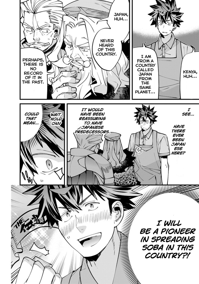 Nadai Tsuji Soba Isekaiten Vol. 1 Ch. 3 第4页