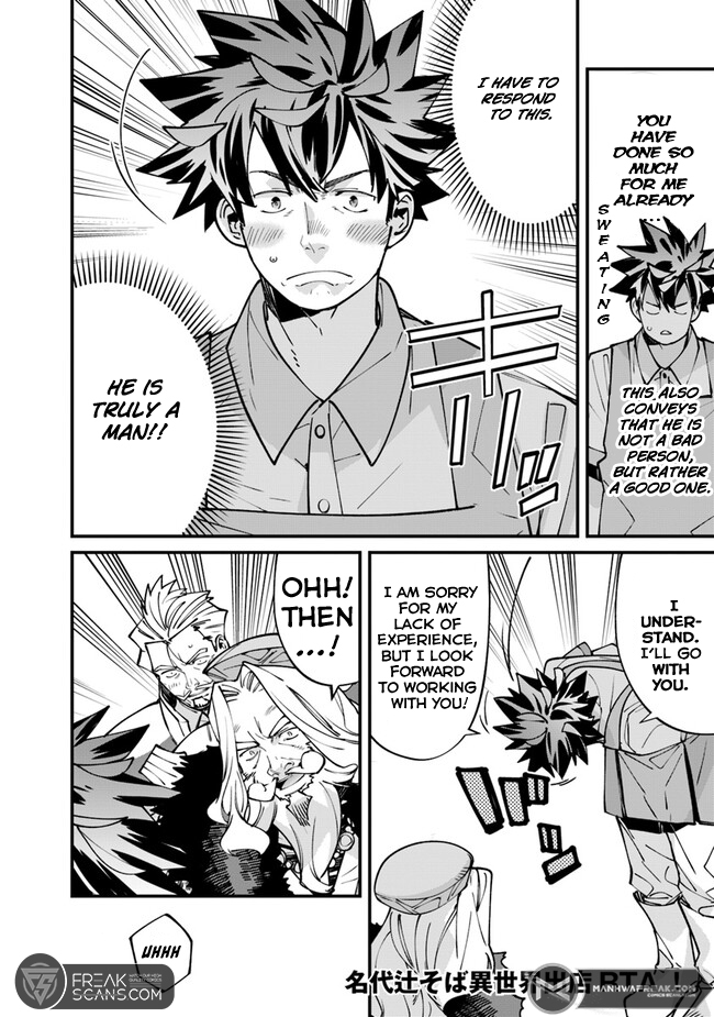 Nadai Tsuji Soba Isekaiten Vol. 1 Ch. 3 第10页