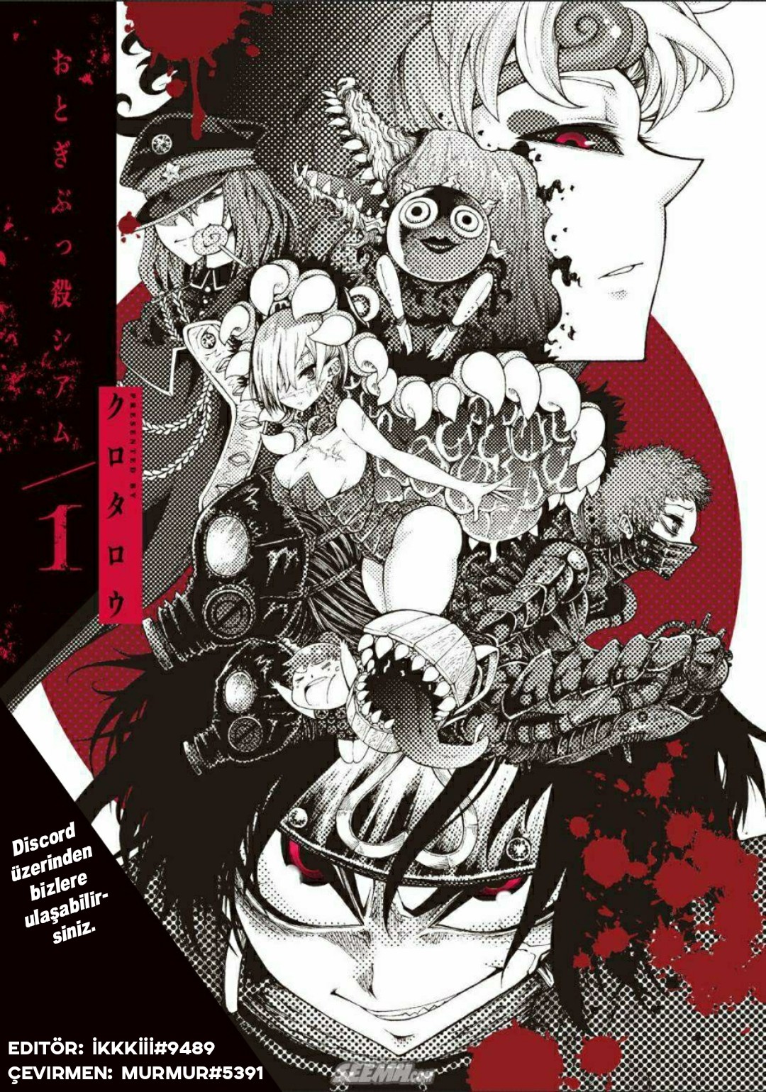 Otogi Bukkoro Shiamu 第1页