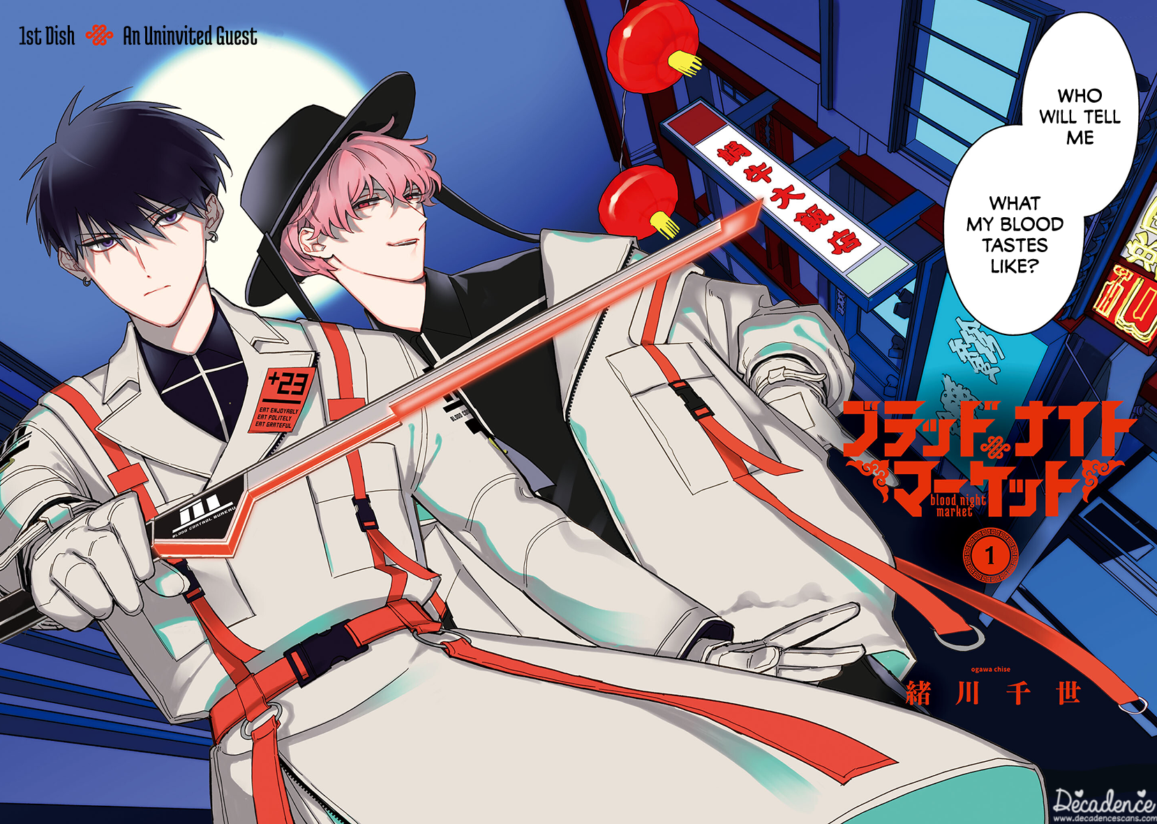 Blood Night Market 第3页