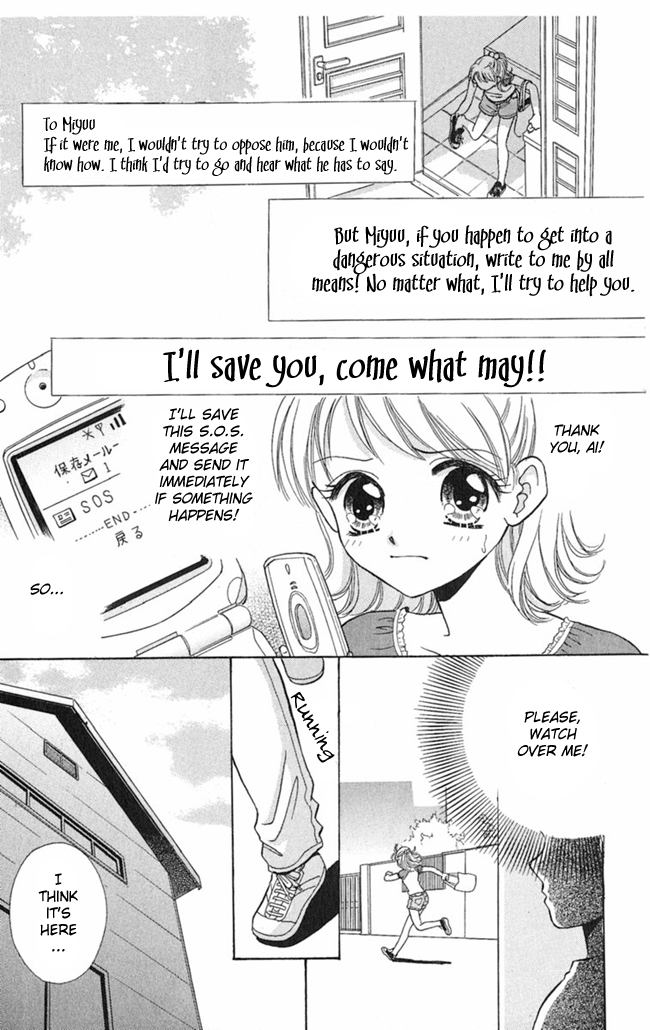Konya mo Hitori de Nemurenai Message S.O.S. 第23页