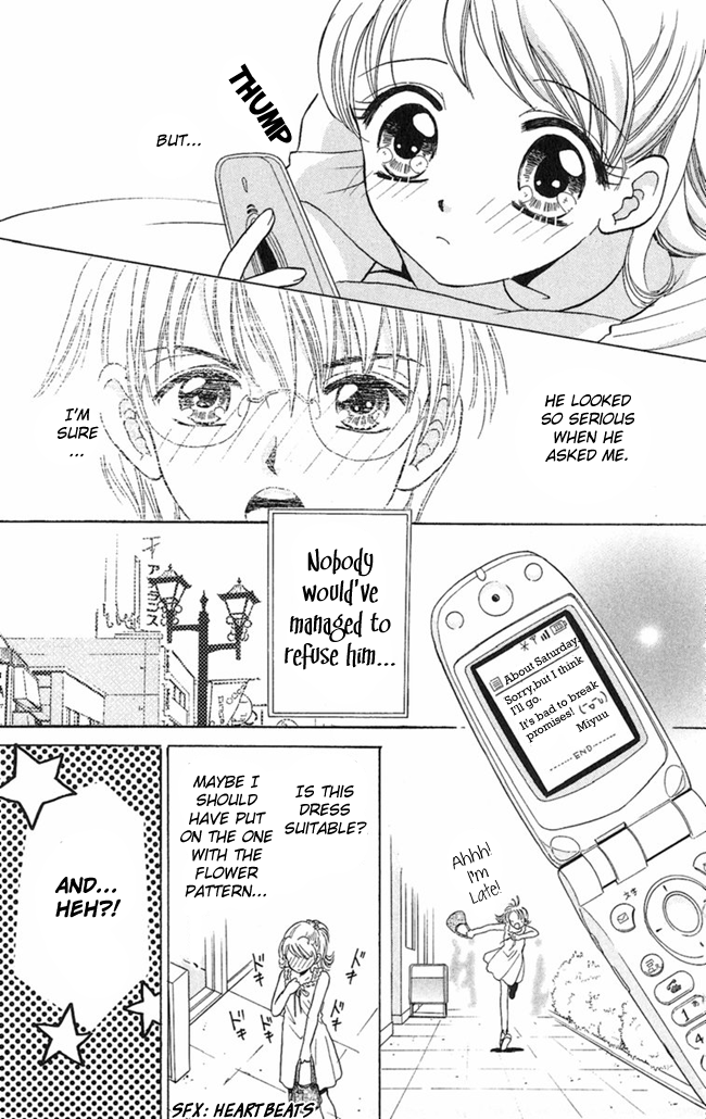 Konya mo Hitori de Nemurenai Message S.O.S. 第9页