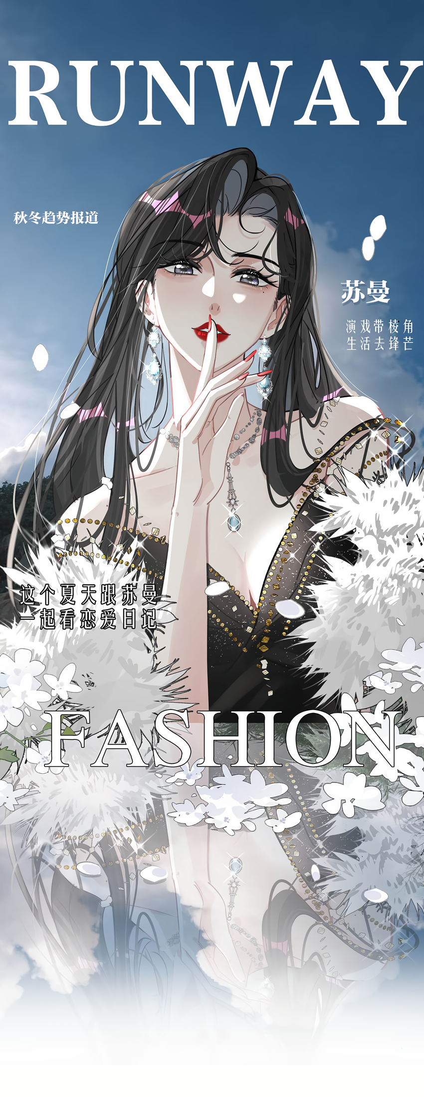 My Stepmother Made Me Fall For Her Teacher Su, what's your opinion on Tao Tao? 第1页