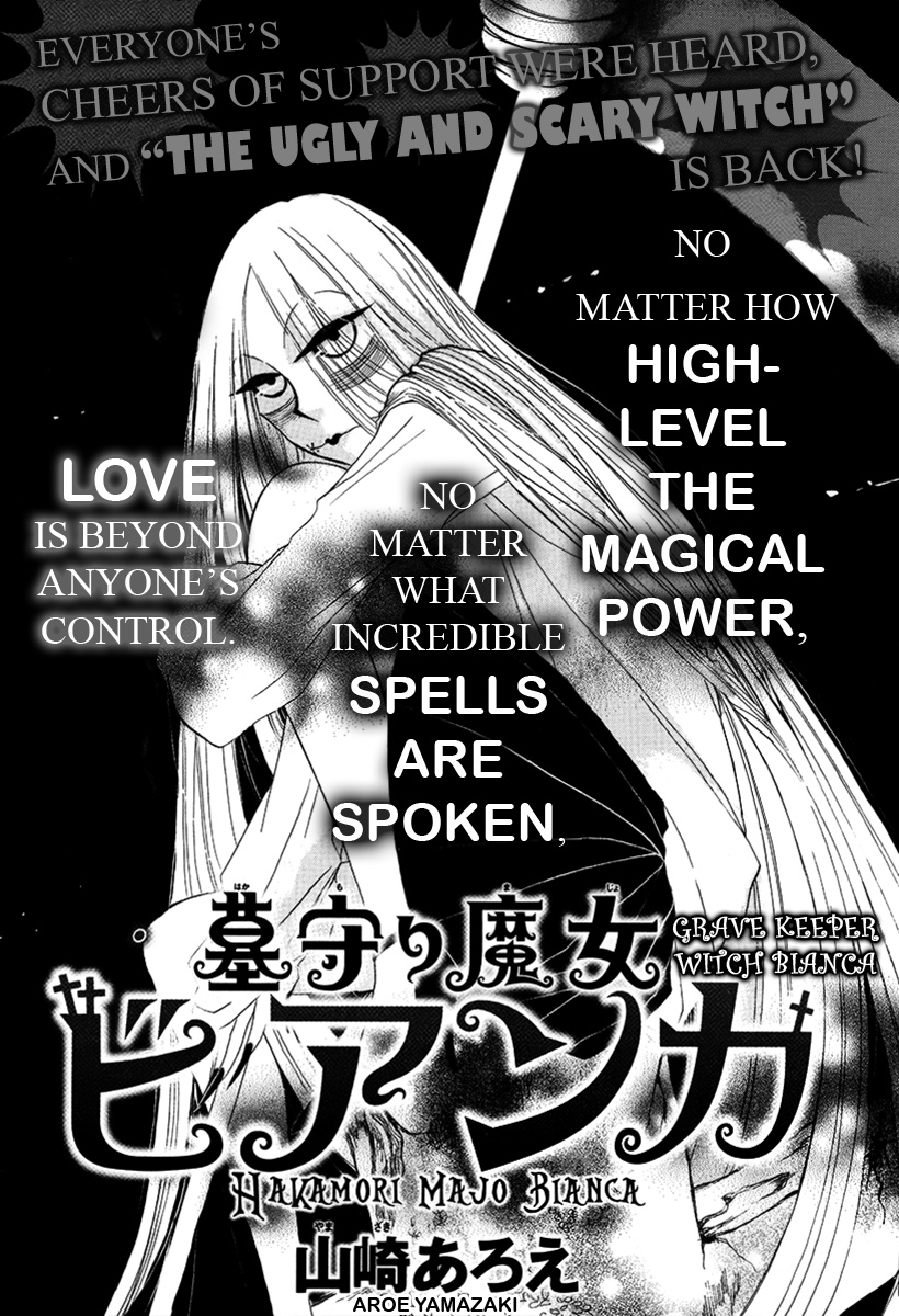 Hakamori Majo Bianca Vol. 1 Ch. 2 第2页
