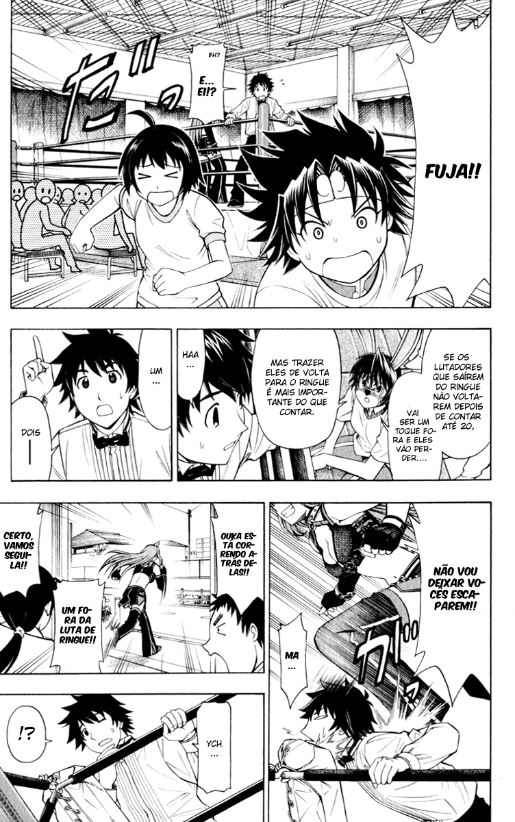 Koko ga Uwasa no El Palacio Vol. 1 Ch. 4 第15页