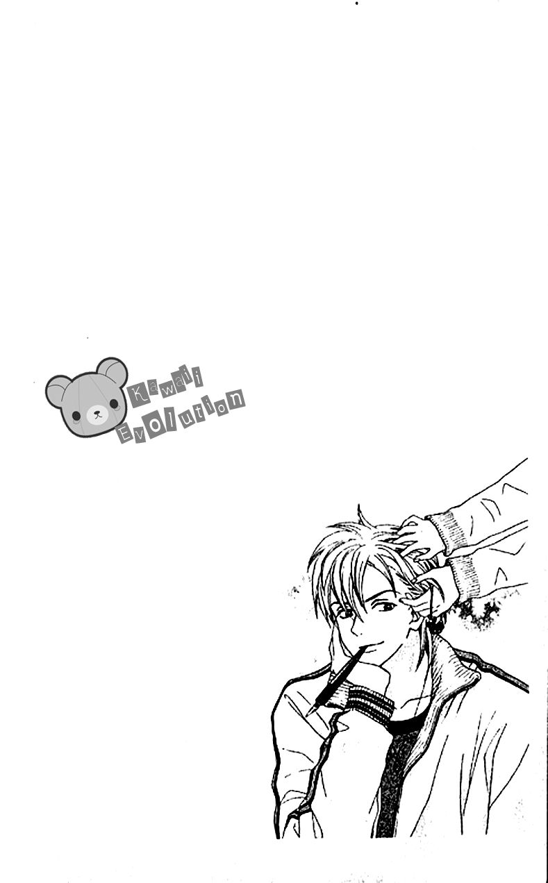 Kyou mo Ashita mo. 第3页