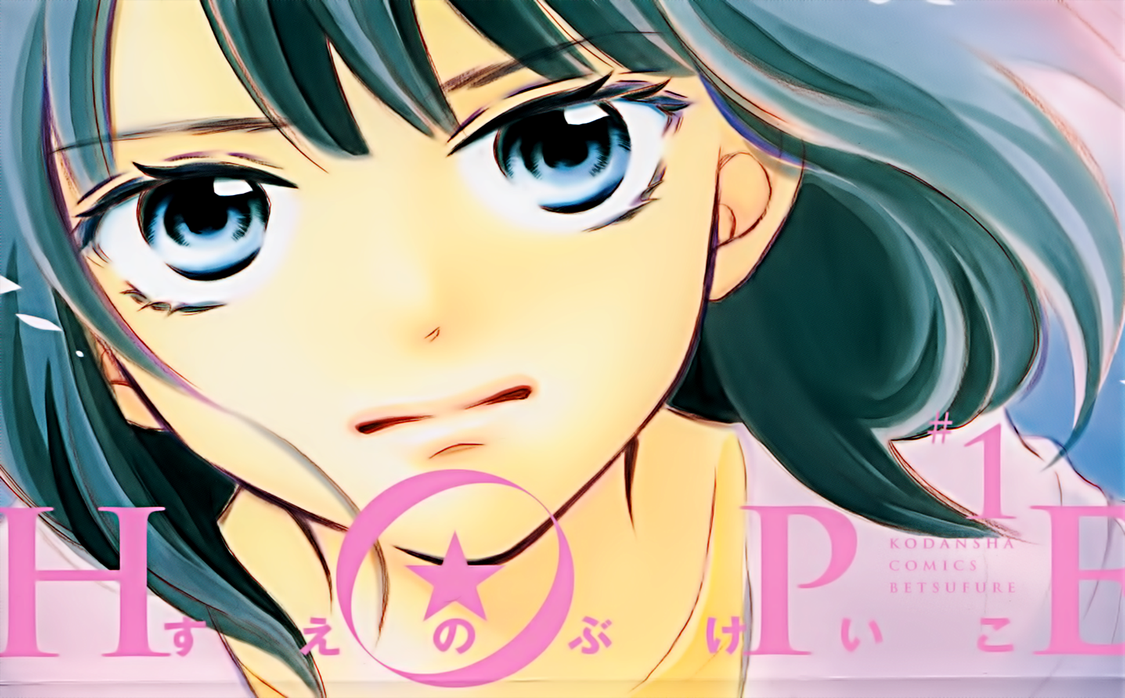HOPE 第5页