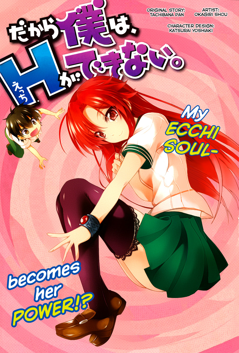 So, I Can't Play H! Vol. 2 Ch. 6 第1页