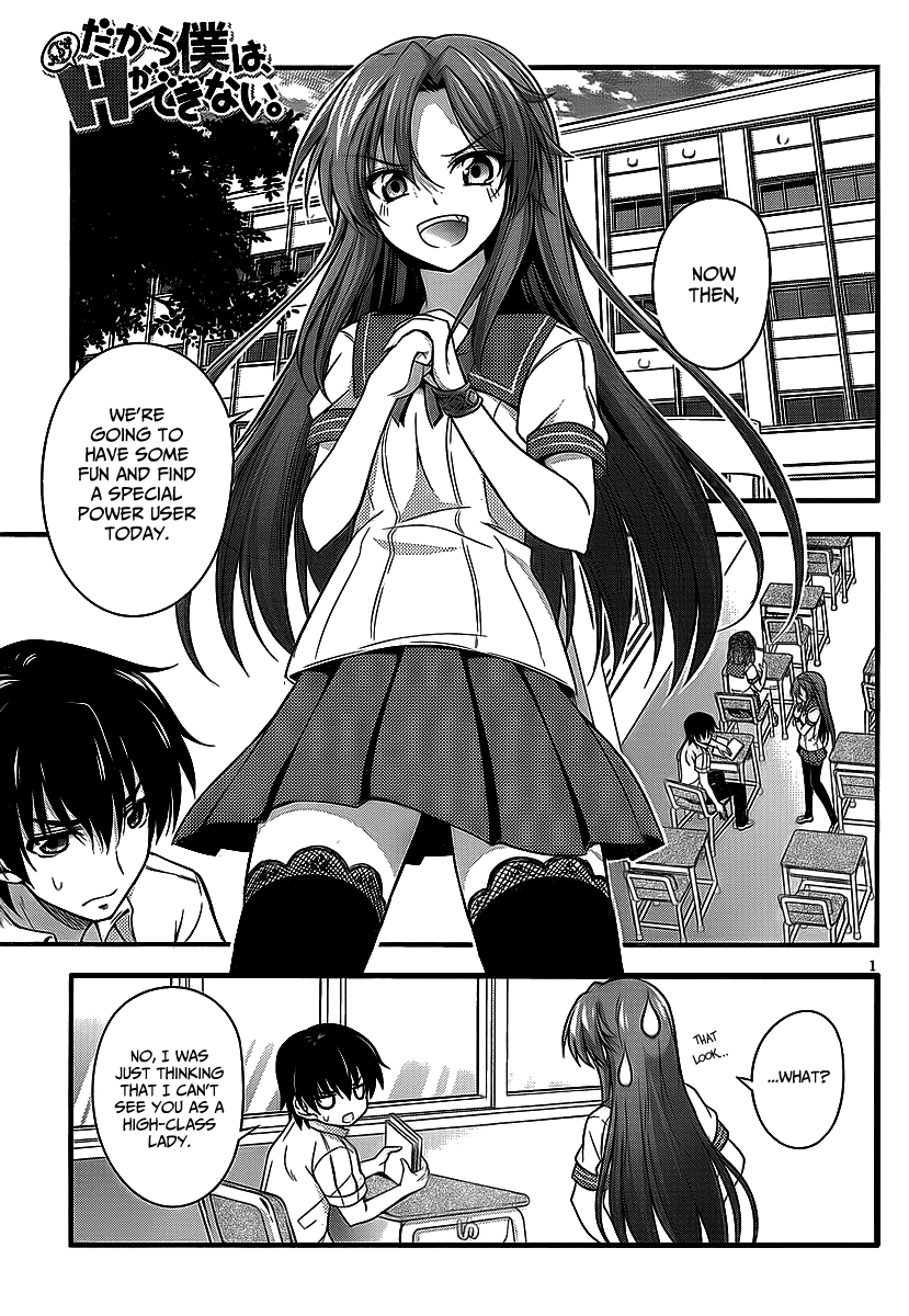 So, I Can't Play H! Vol. 2 Ch. 6 第2页